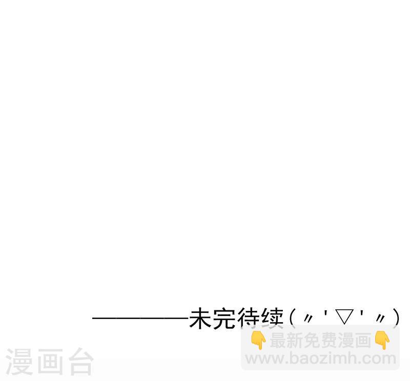 🍼地府我开的 第167话 后公会时代的乱象 第48页
