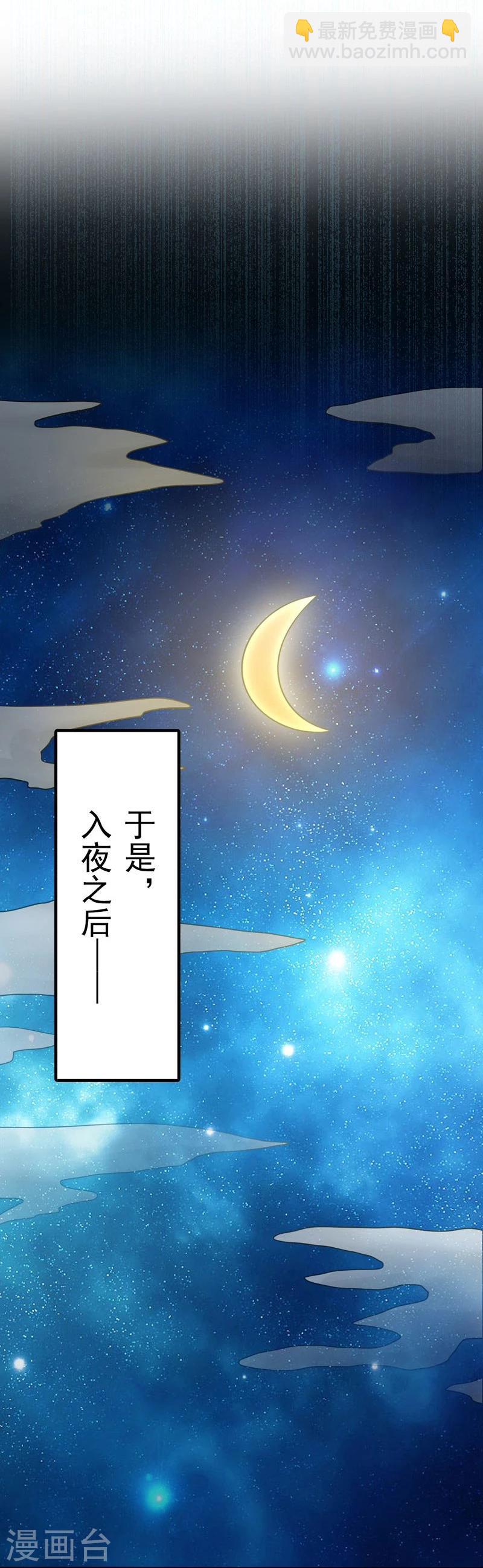 🍼地府我开的 第167话 后公会时代的乱象 第5页
