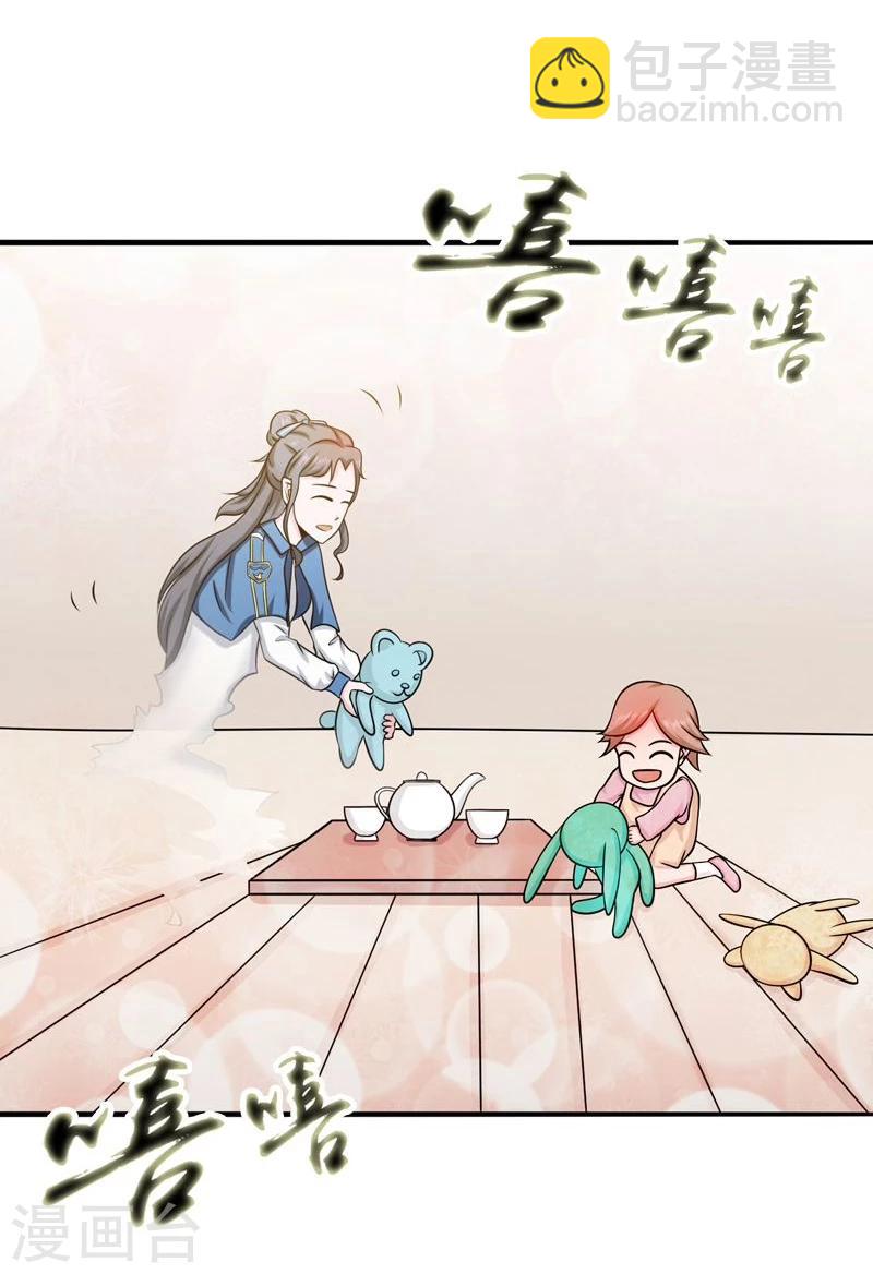 🍼地府我开的 第167话 后公会时代的乱象 第7页