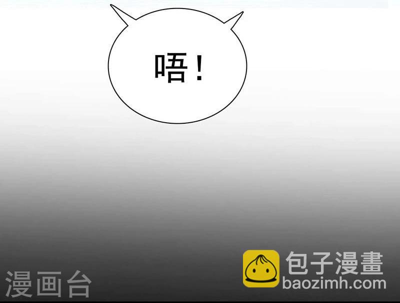🍼地府我开的 第169话 富豪的豪 第14页