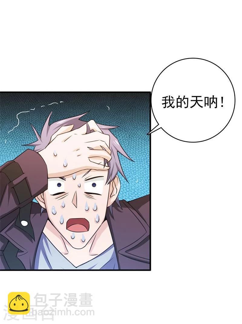 🍼地府我开的 第169话 富豪的豪 第22页