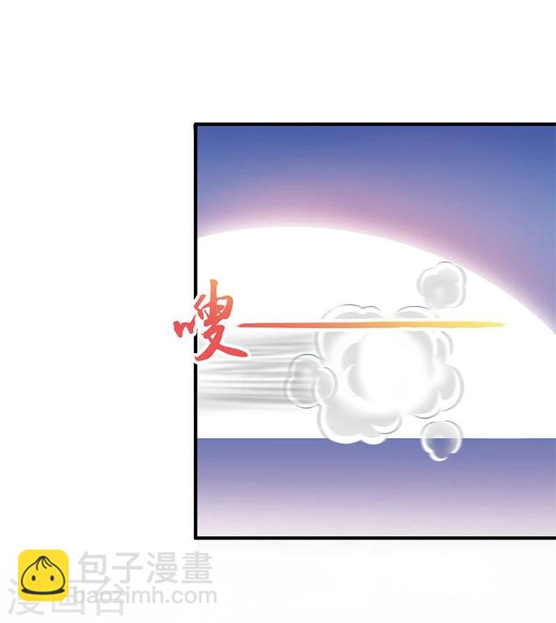🍼地府我开的 第169话 富豪的豪 第23页