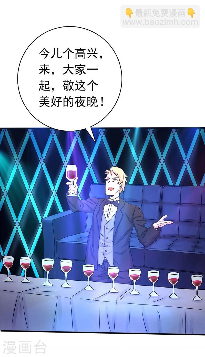 🍼地府我开的 第169话 富豪的豪 第32页