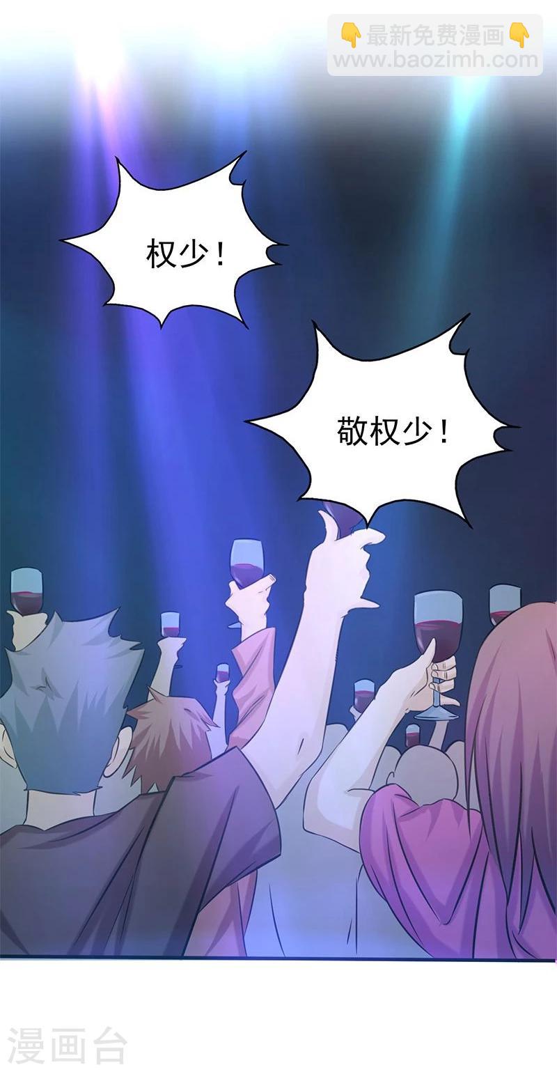 🍼地府我开的 第169话 富豪的豪 第33页