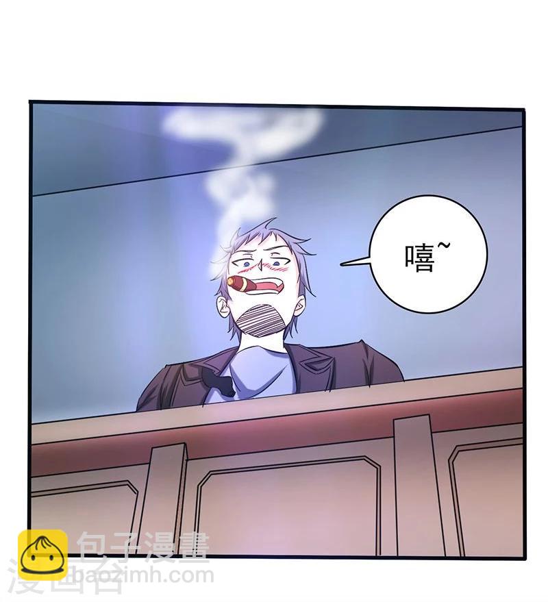 🍼地府我开的 第169话 富豪的豪 第37页