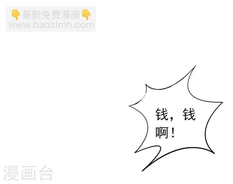 🍼地府我开的 第169话 富豪的豪 第39页