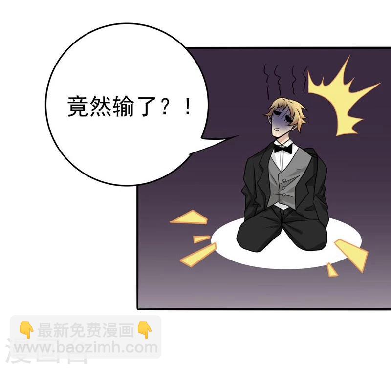 🍼地府我开的 第169话 富豪的豪 第42页