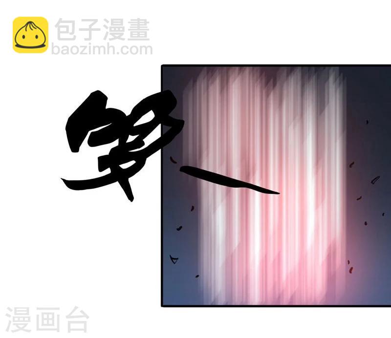 🍼地府我开的 第169话 富豪的豪 第45页