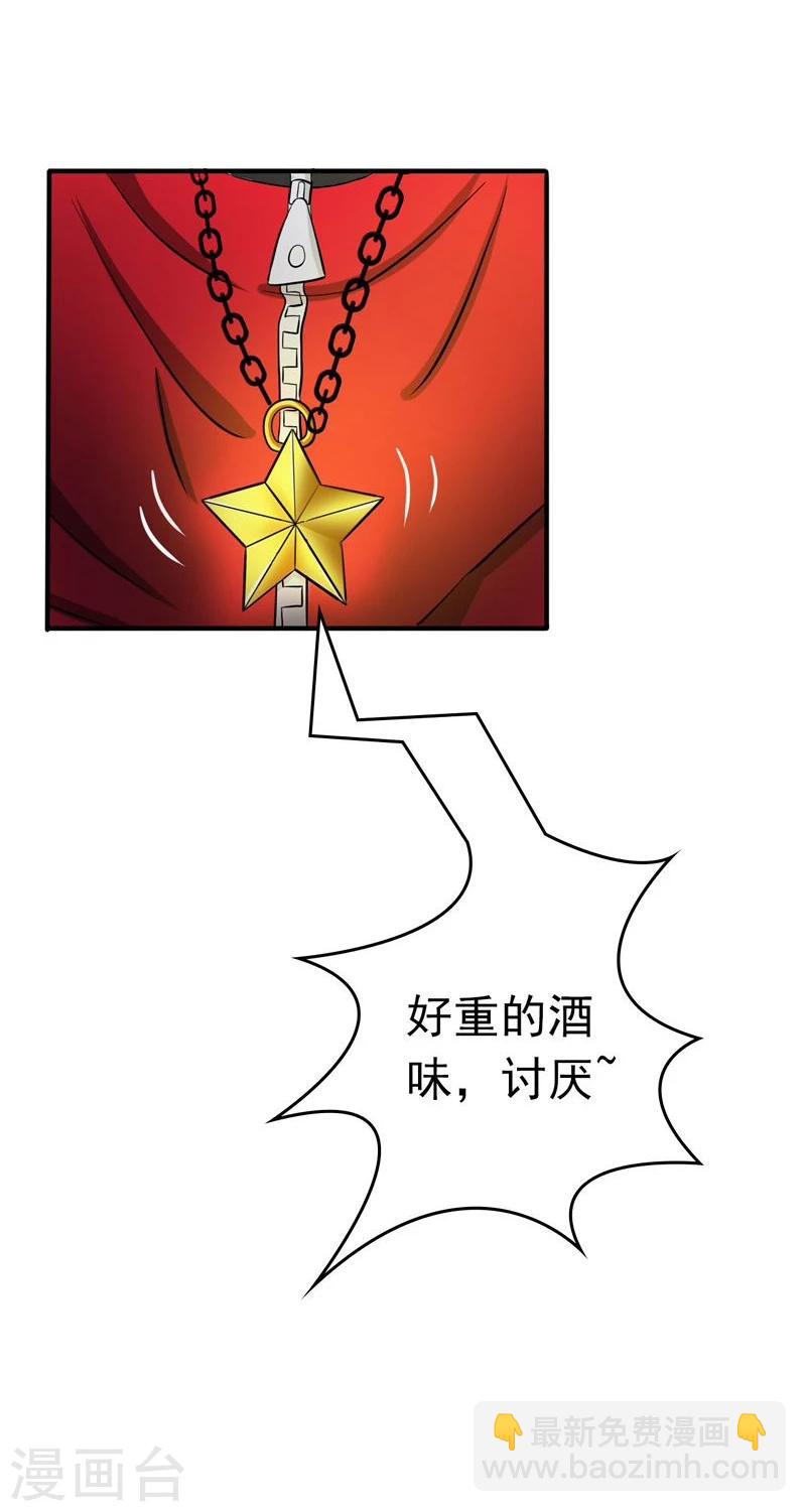 🍼地府我开的 第169话 富豪的豪 第48页