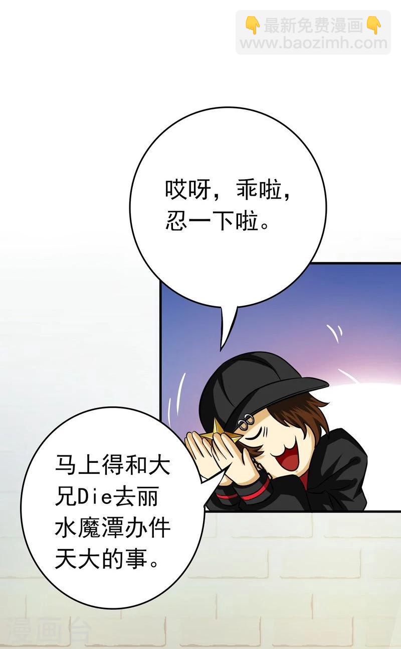 🍼地府我开的 第169话 富豪的豪 第49页