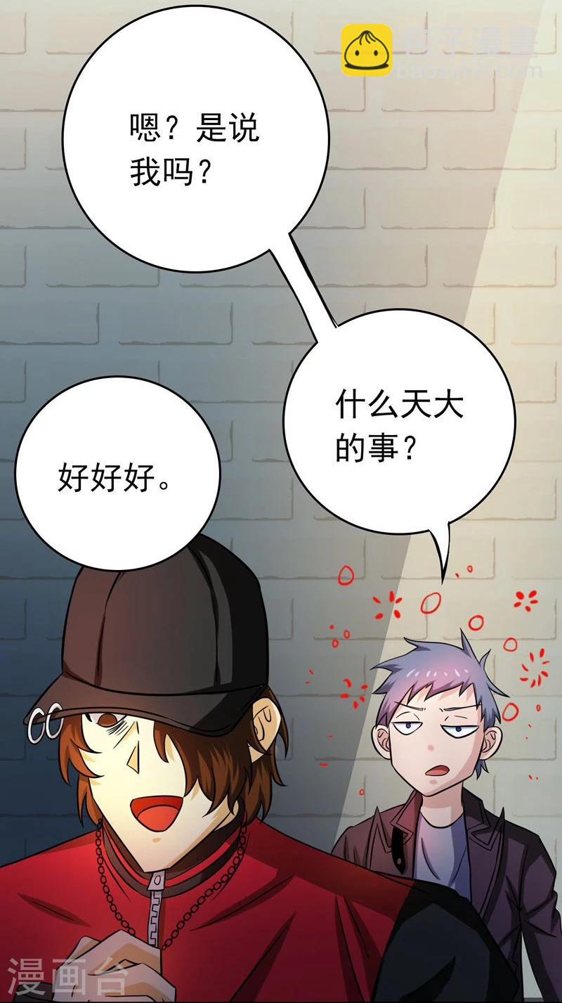 🍼地府我开的 第169话 富豪的豪 第50页