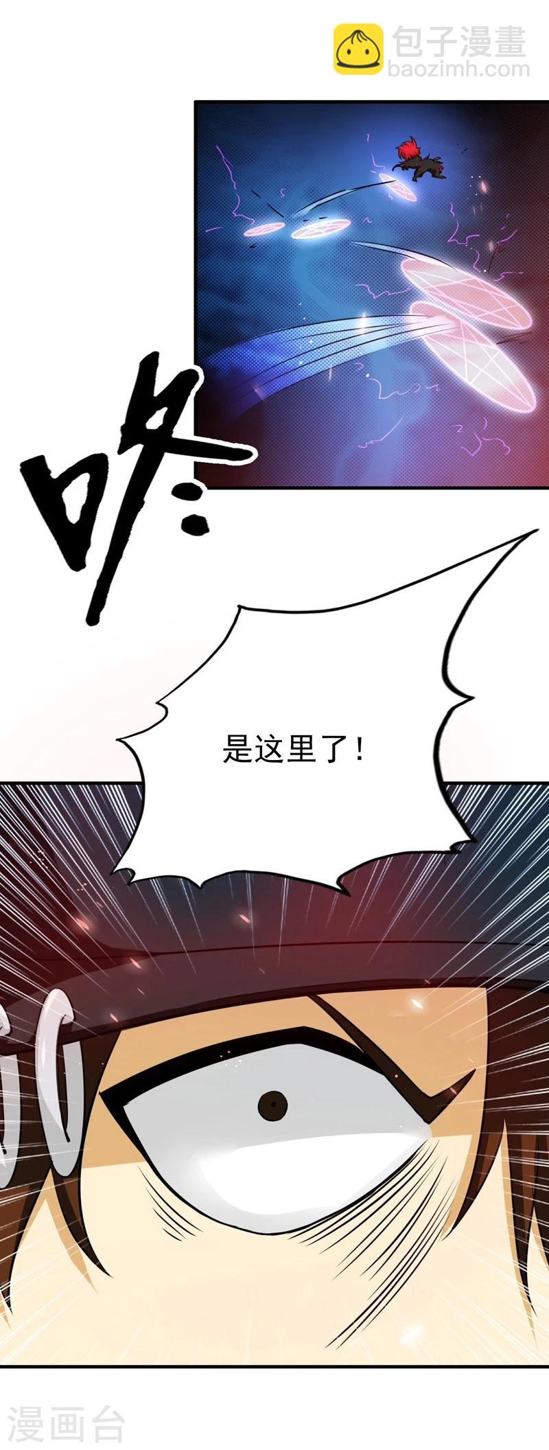 🍼地府我开的 第171话 第一关！ 第11页