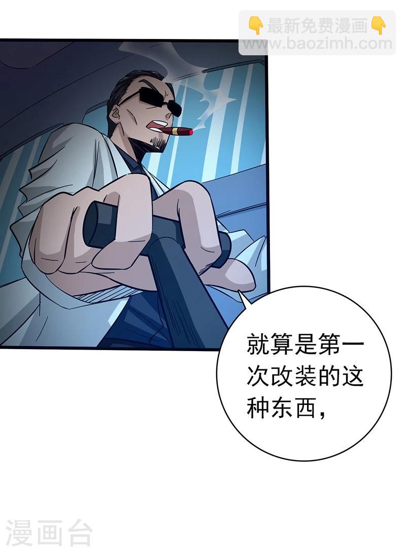 🍼地府我开的 第171话 第一关！ 第17页