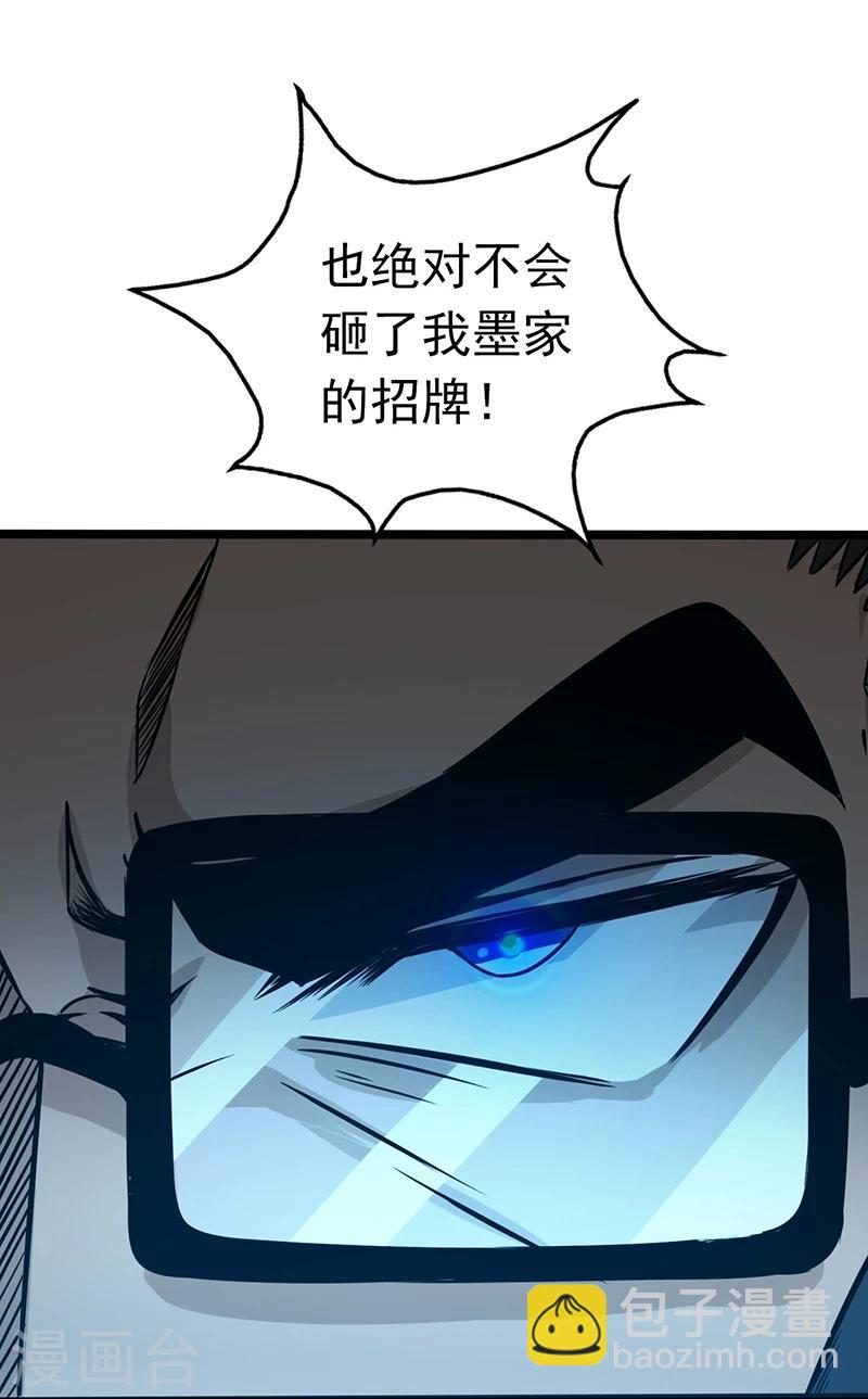 🍼地府我开的 第171话 第一关！ 第19页