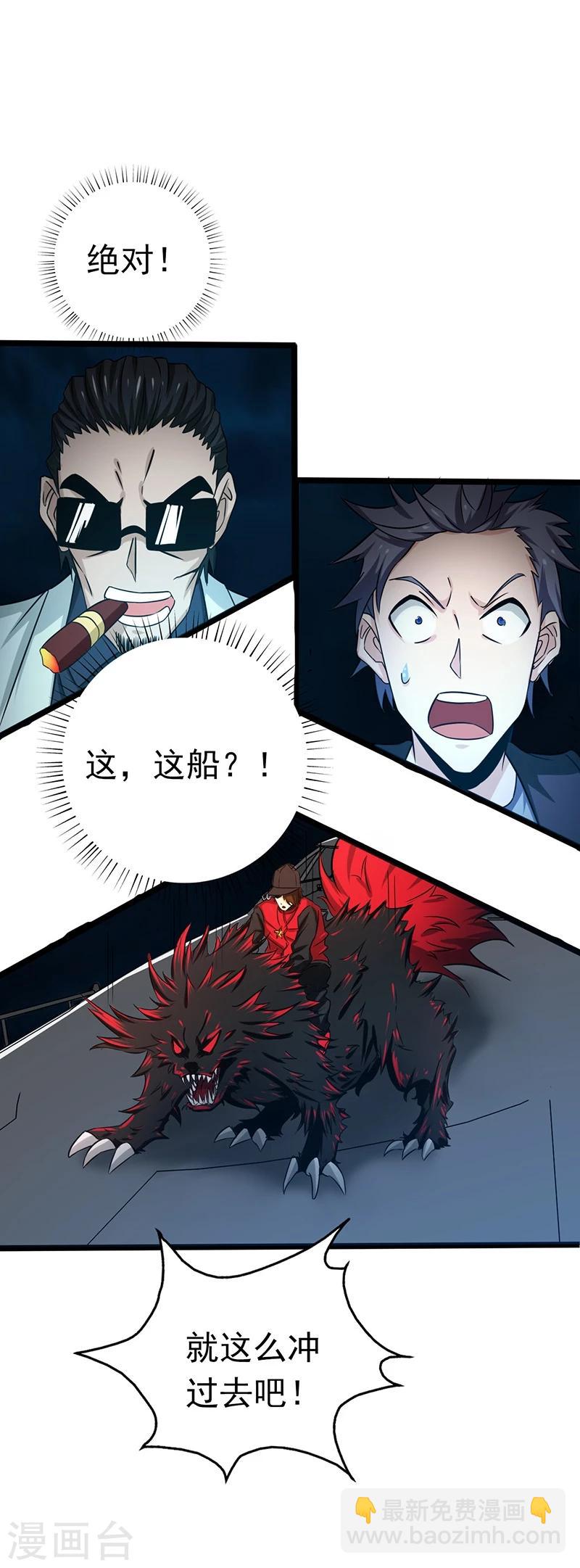 🍼地府我开的 第171话 第一关！ 第21页