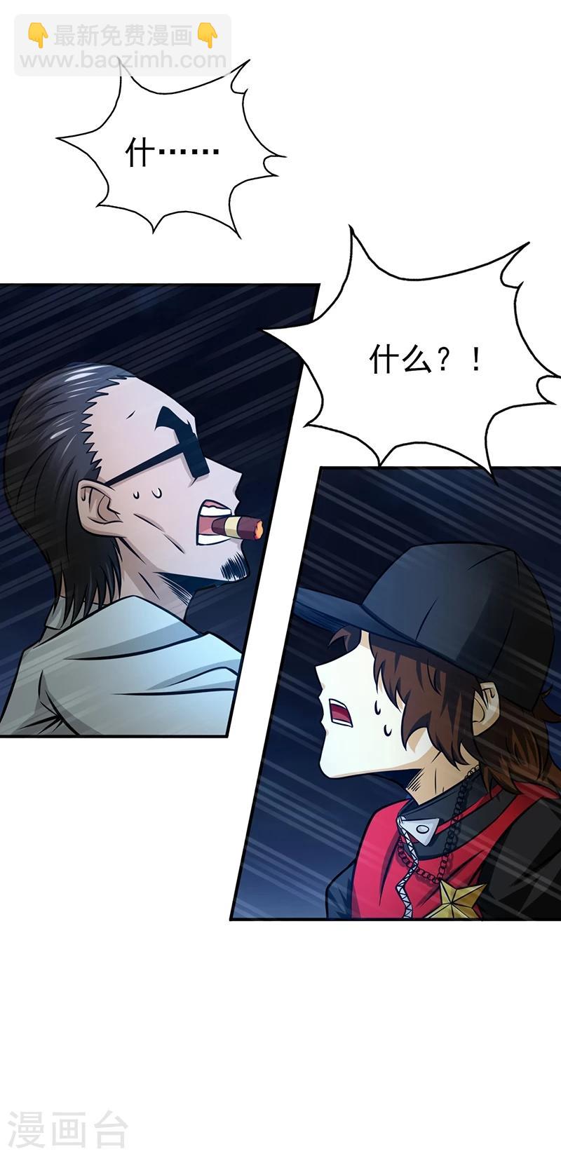 🍼地府我开的 第171话 第一关！ 第25页