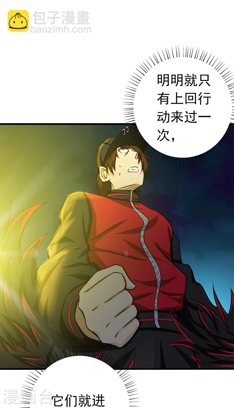 🍼地府我开的 第171话 第一关！ 第30页