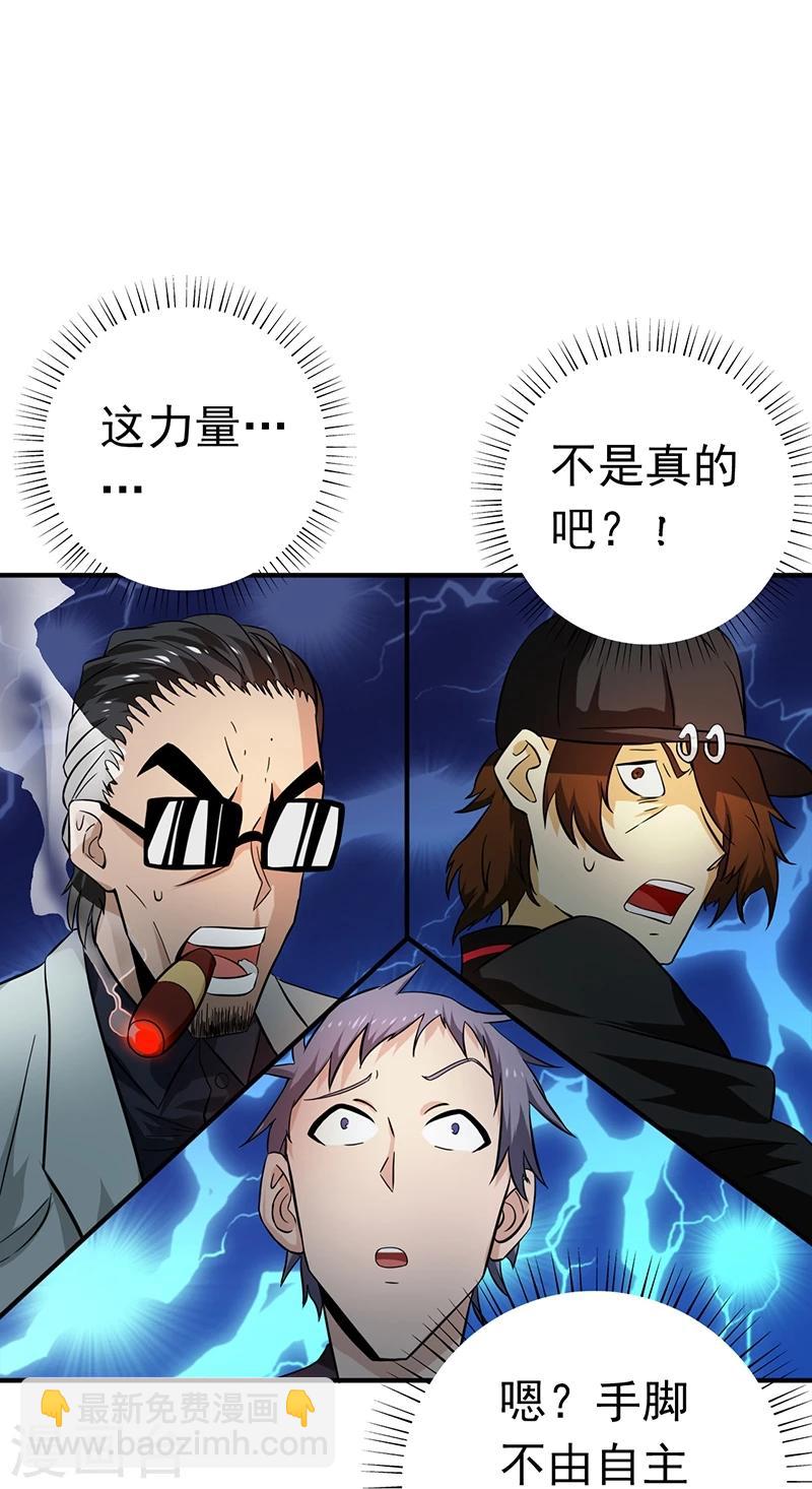 🍼地府我开的 第171话 第一关！ 第38页