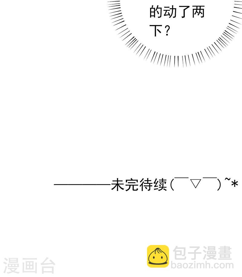 🍼地府我开的 第171话 第一关！ 第39页