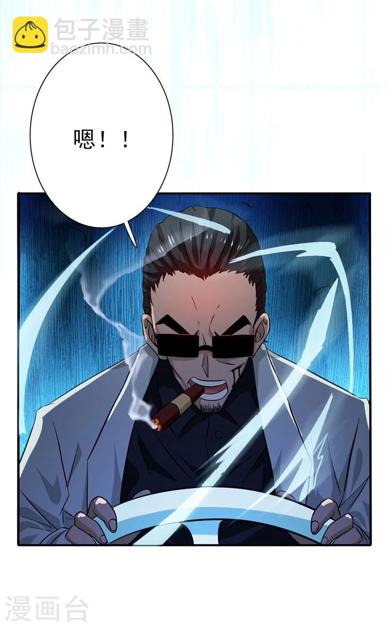 🍼地府我开的 第171话 第一关！ 第5页