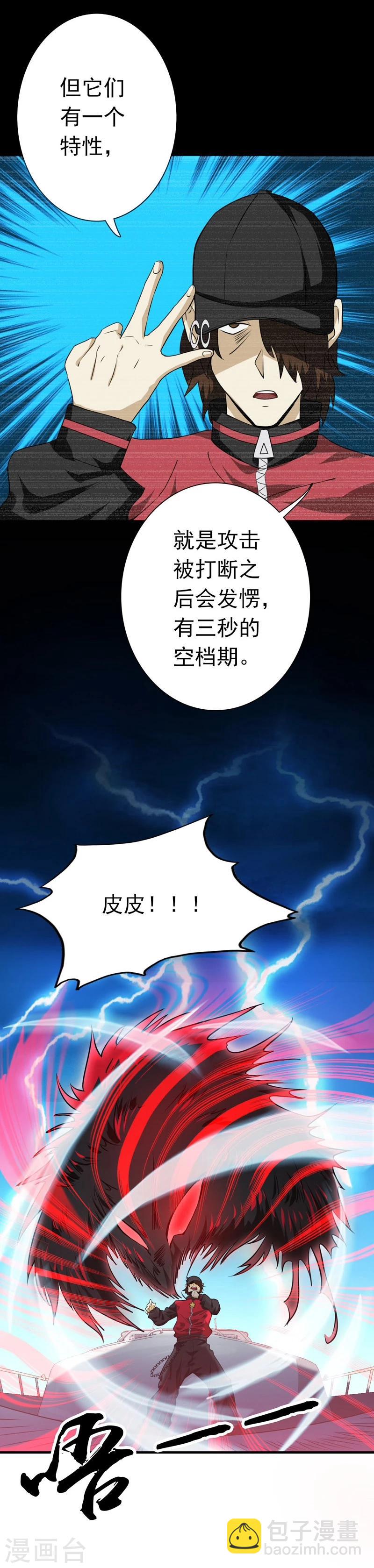 🍼地府我开的 第171话 第一关！ 第7页