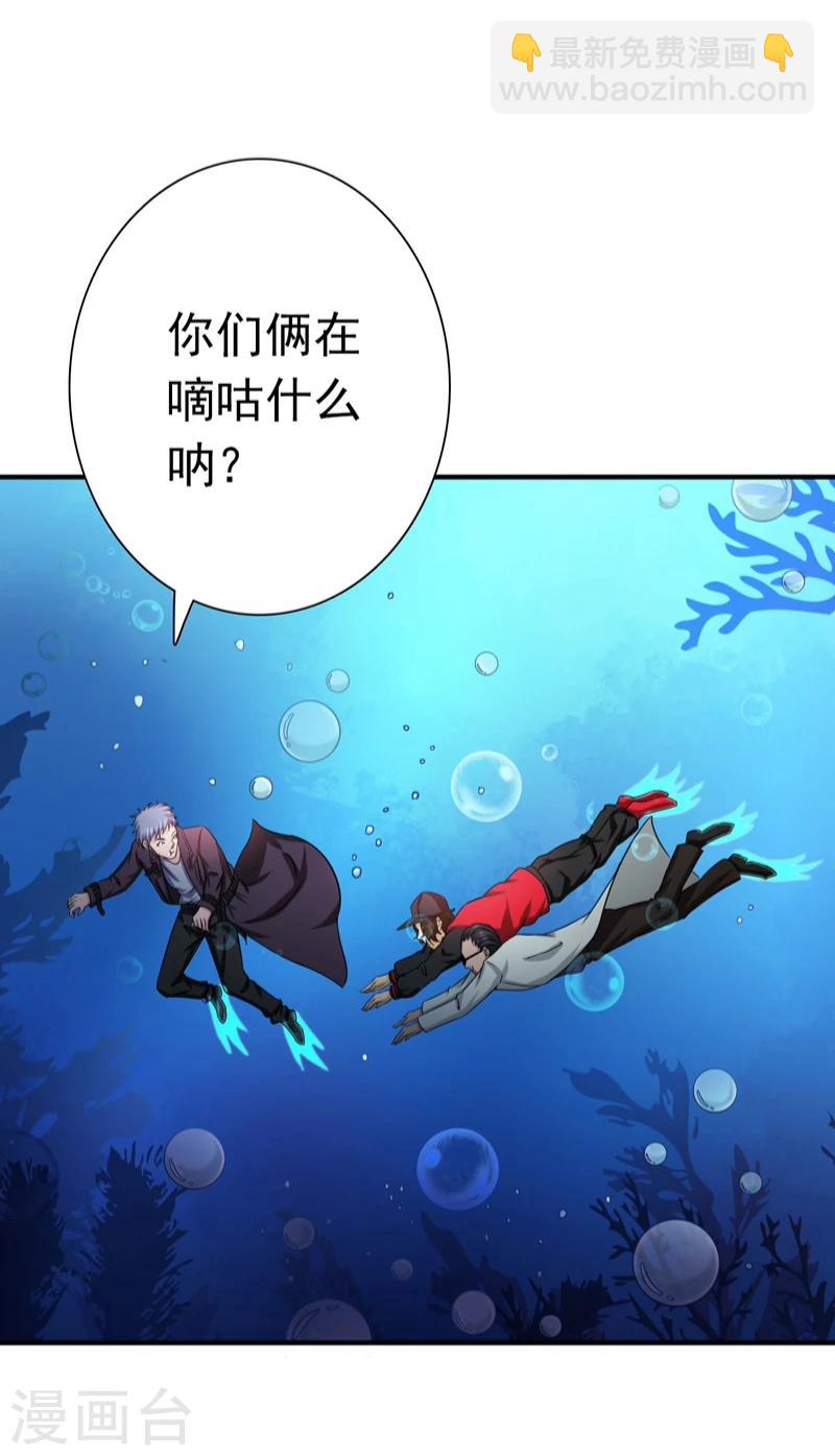 🍼地府我开的 第173话 青龙 第11页