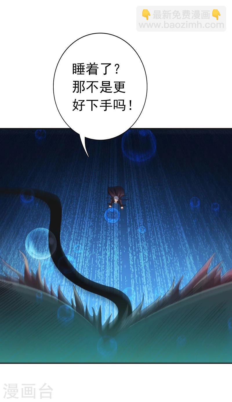 🍼地府我开的 第173话 青龙 第12页