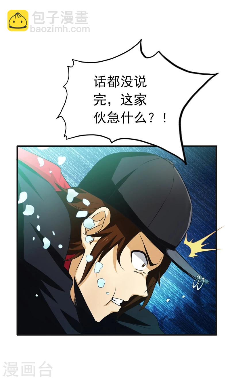 🍼地府我开的 第173话 青龙 第13页