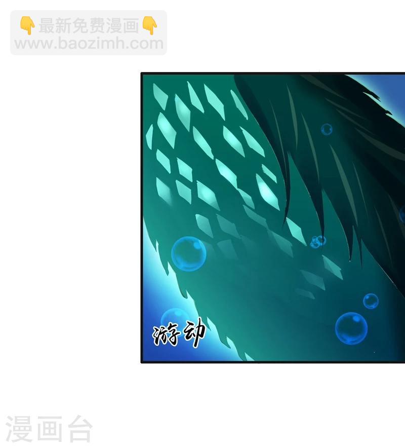 🍼地府我开的 第173话 青龙 第16页
