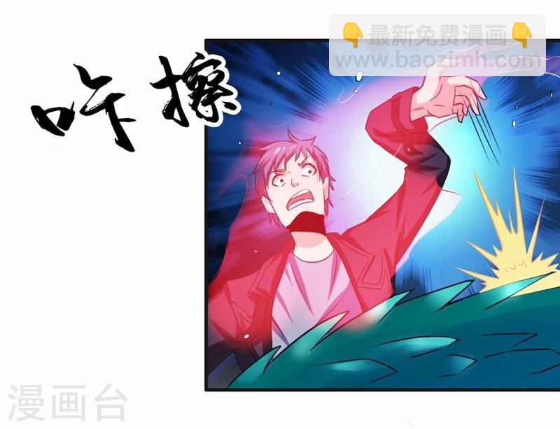 🍼地府我开的 第173话 青龙 第19页