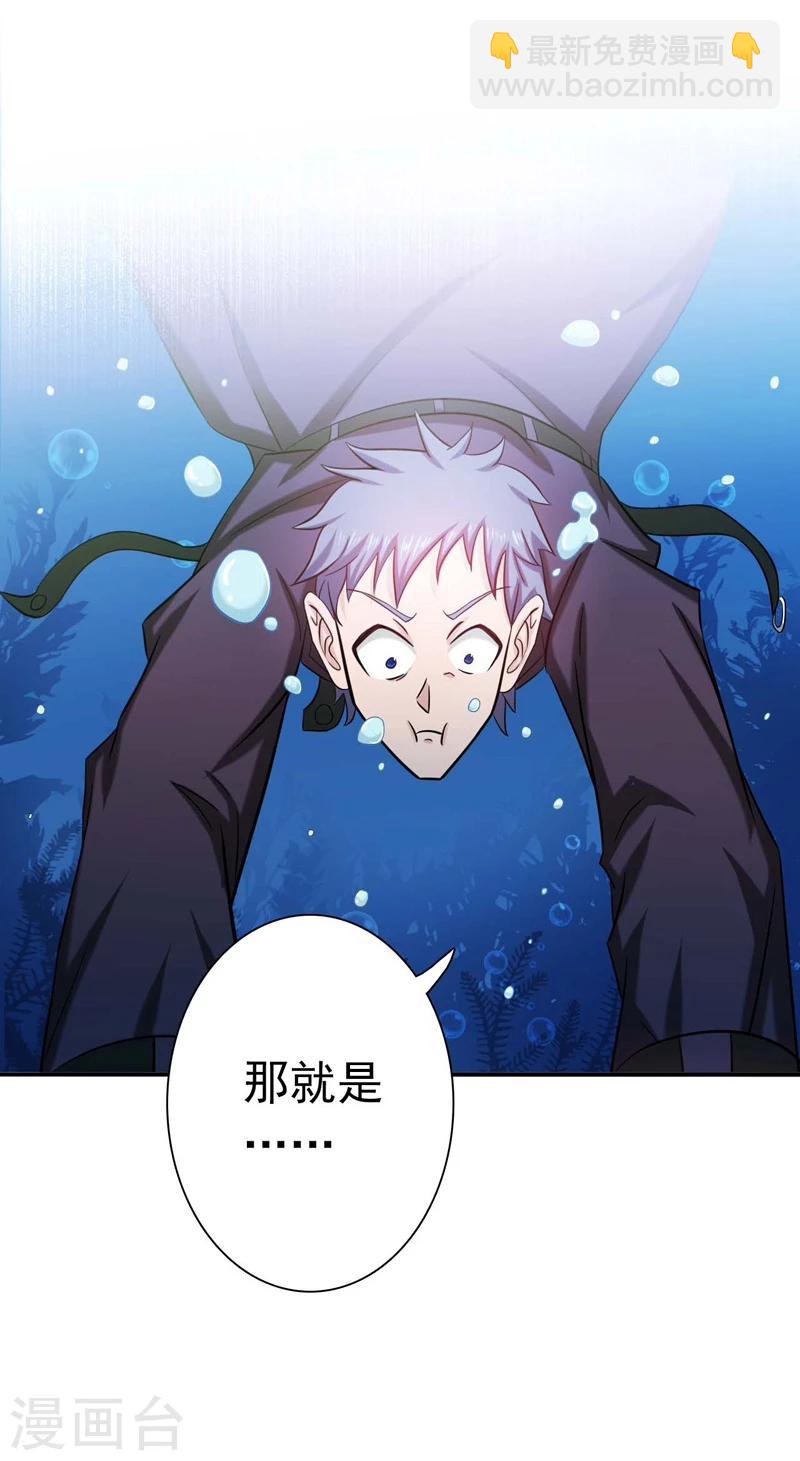 🍼地府我开的 第173话 青龙 第2页