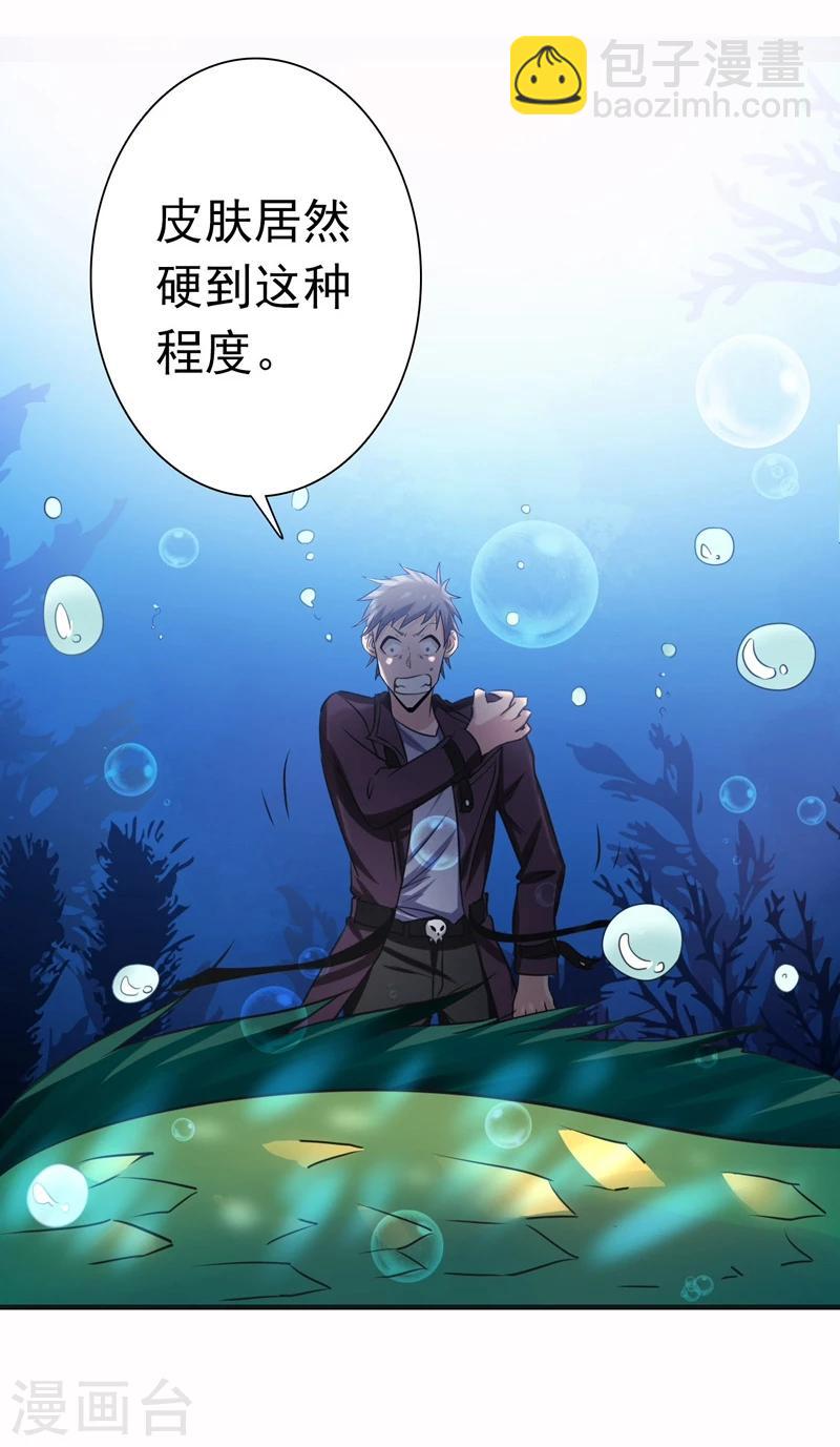 🍼地府我开的 第173话 青龙 第20页