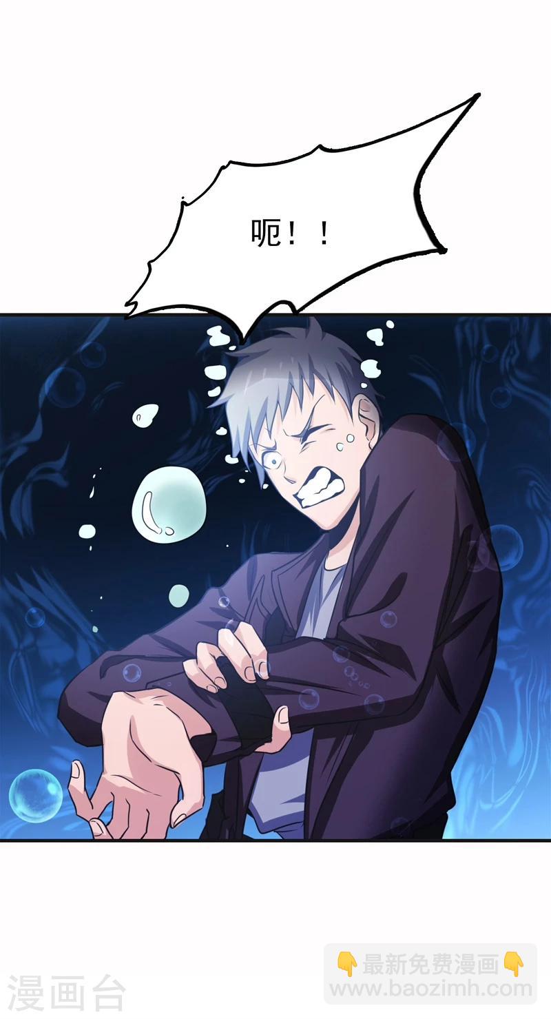 🍼地府我开的 第173话 青龙 第21页