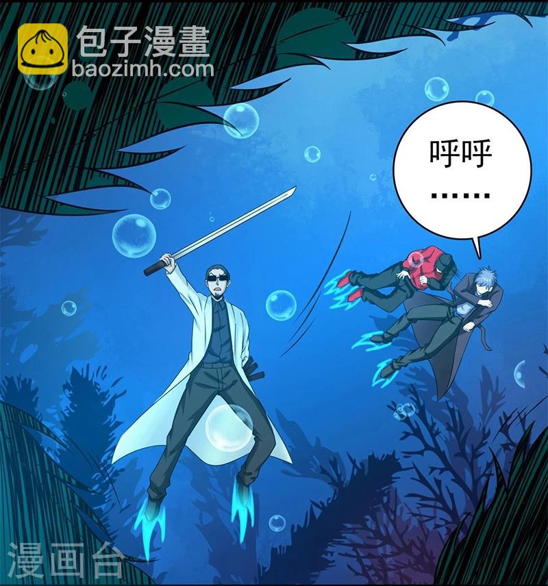 🍼地府我开的 第173话 青龙 第24页