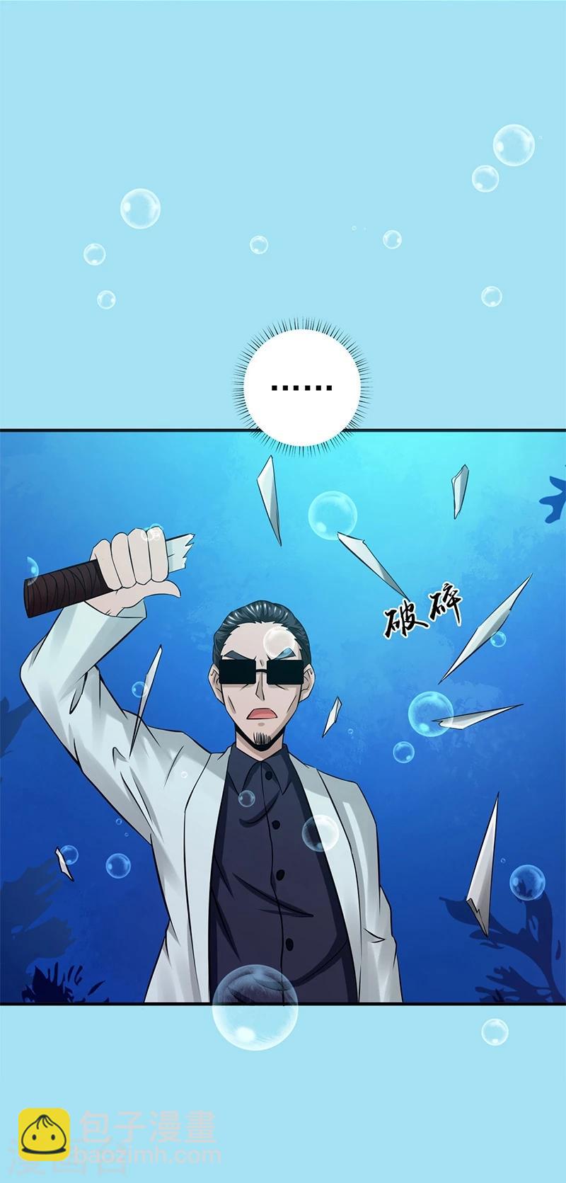 🍼地府我开的 第173话 青龙 第26页