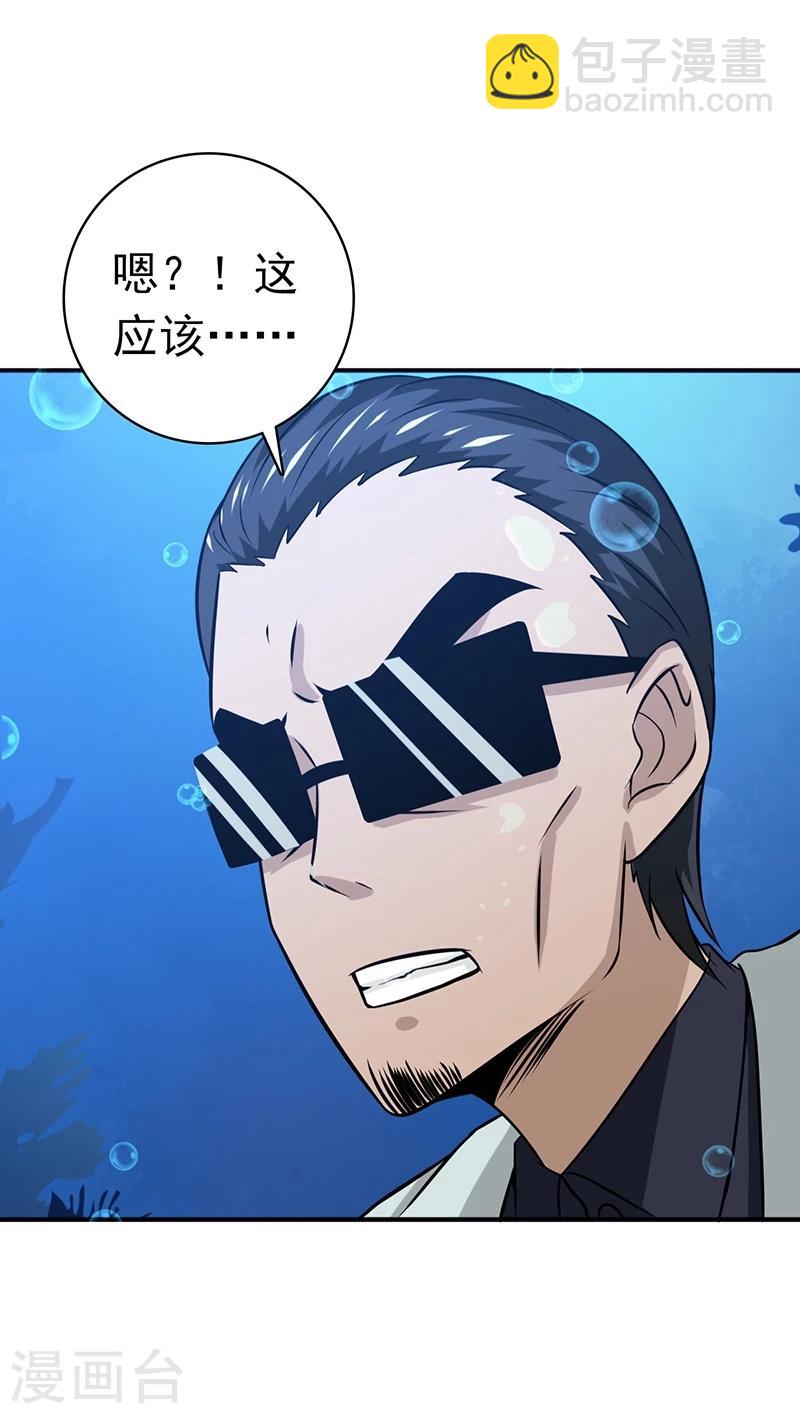 🍼地府我开的 第173话 青龙 第31页