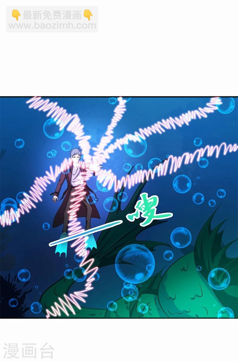 🍼地府我开的 第173话 青龙 第39页