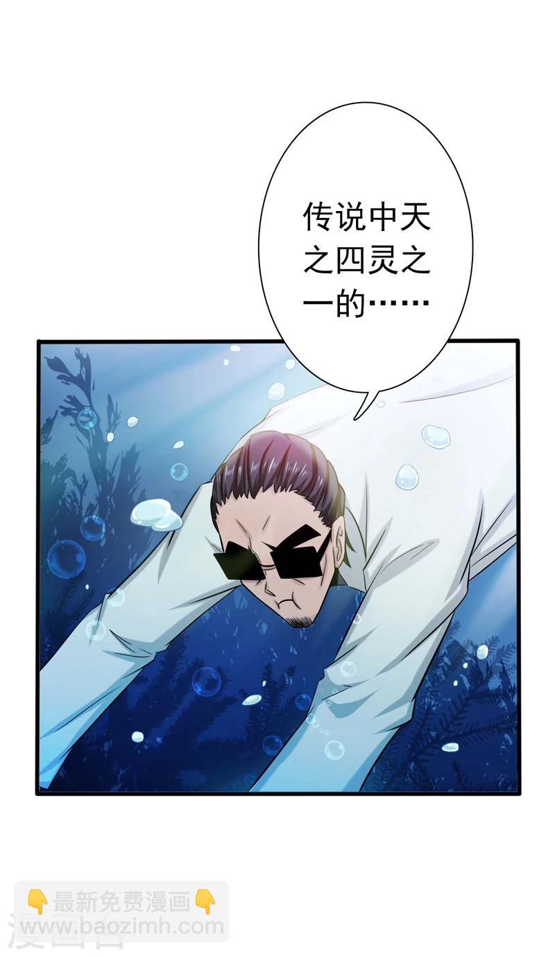 🍼地府我开的 第173话 青龙 第4页