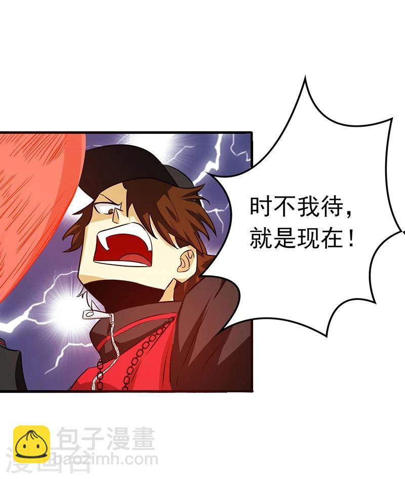 🍼地府我开的 第173话 青龙 第41页