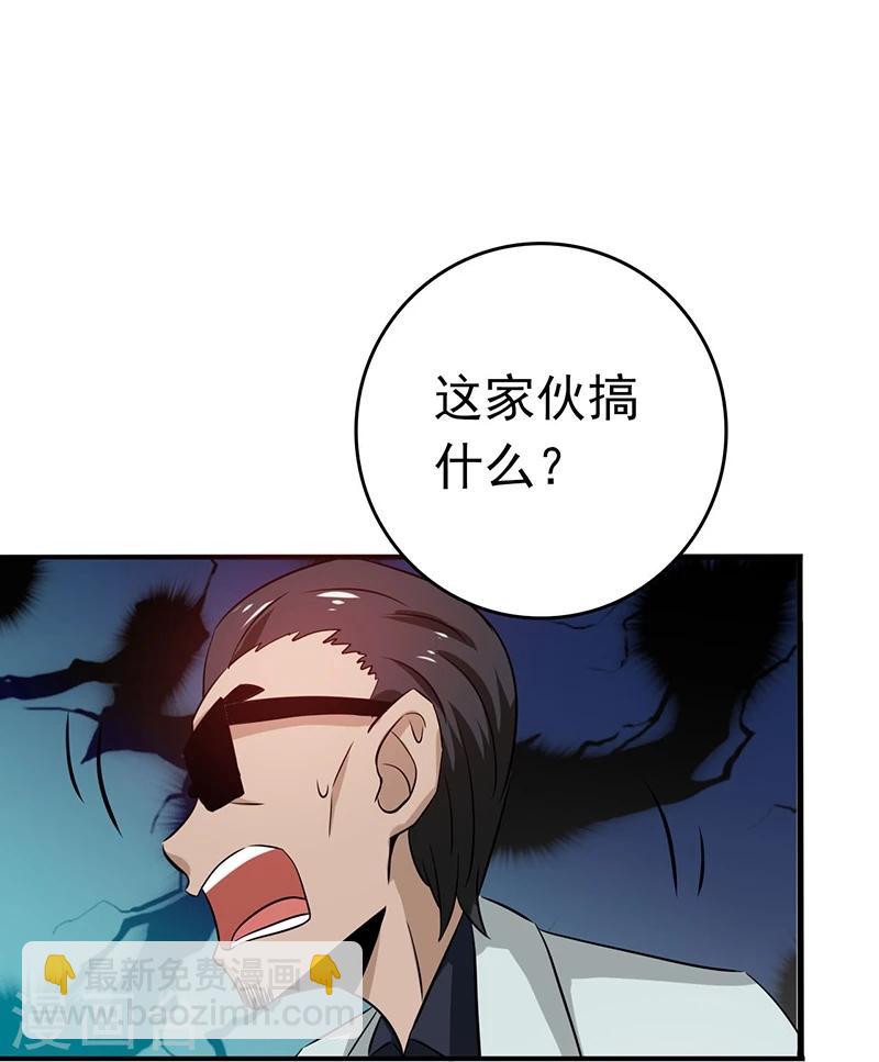 🍼地府我开的 第173话 青龙 第47页