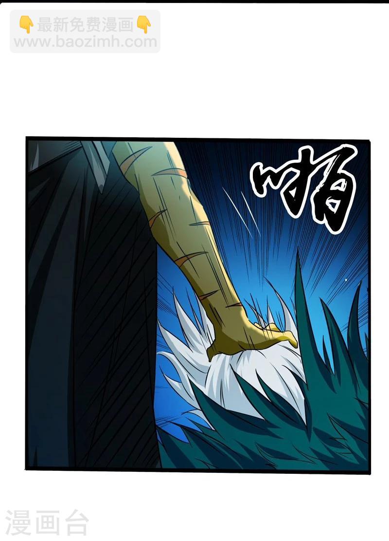 🍼地府我开的 第175话 惊变！ 第10页