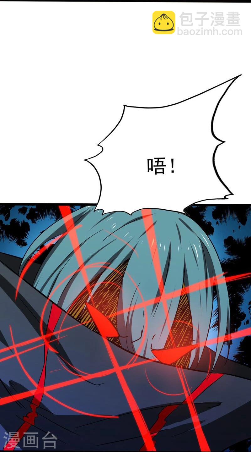 🍼地府我开的 第175话 惊变！ 第12页