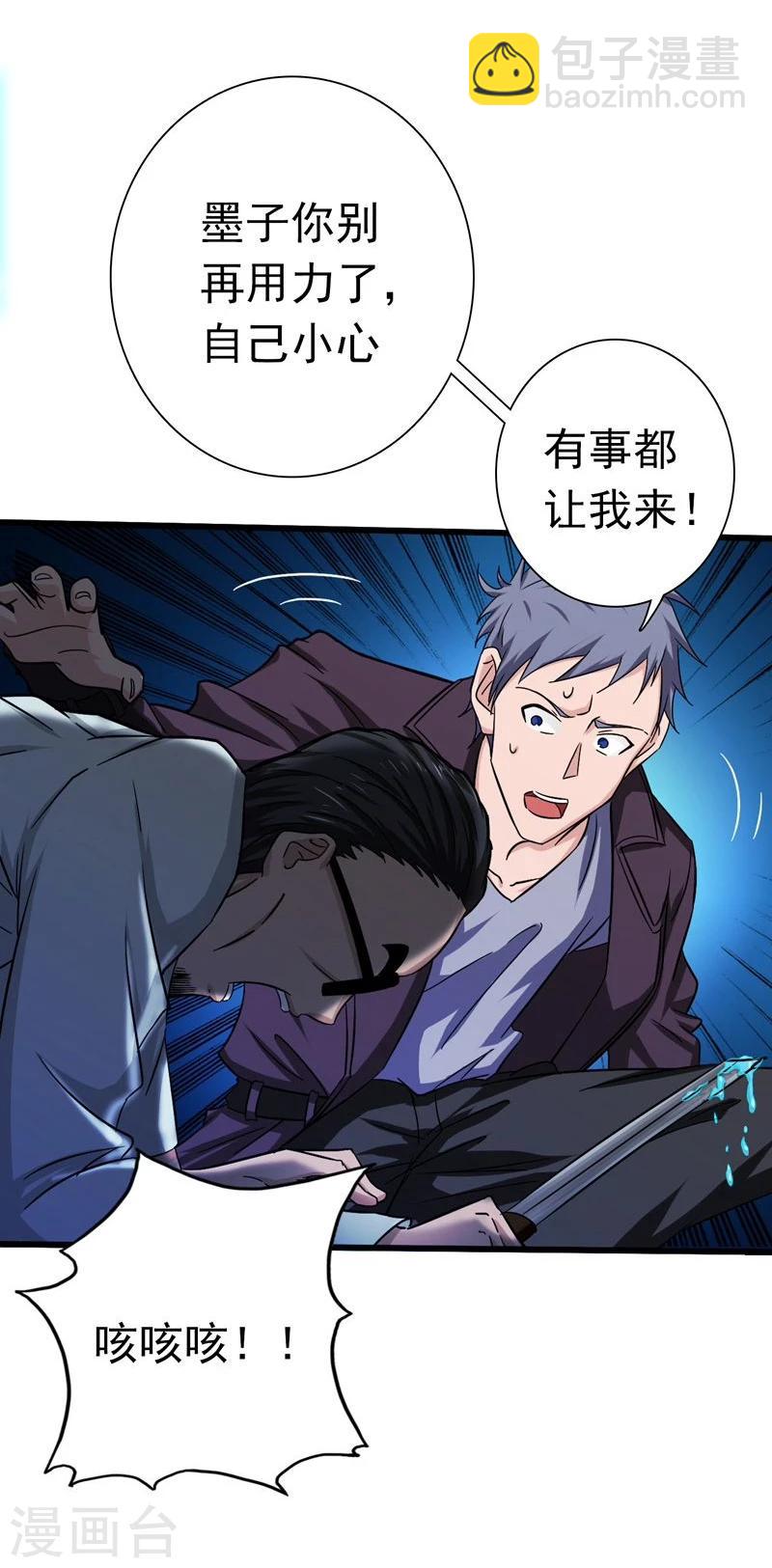 🍼地府我开的 第175话 惊变！ 第15页