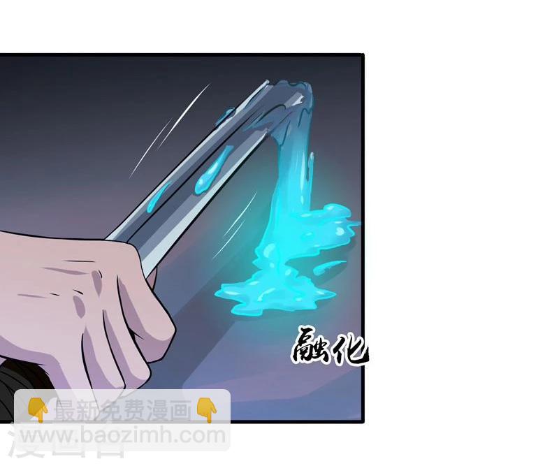 🍼地府我开的 第175话 惊变！ 第16页