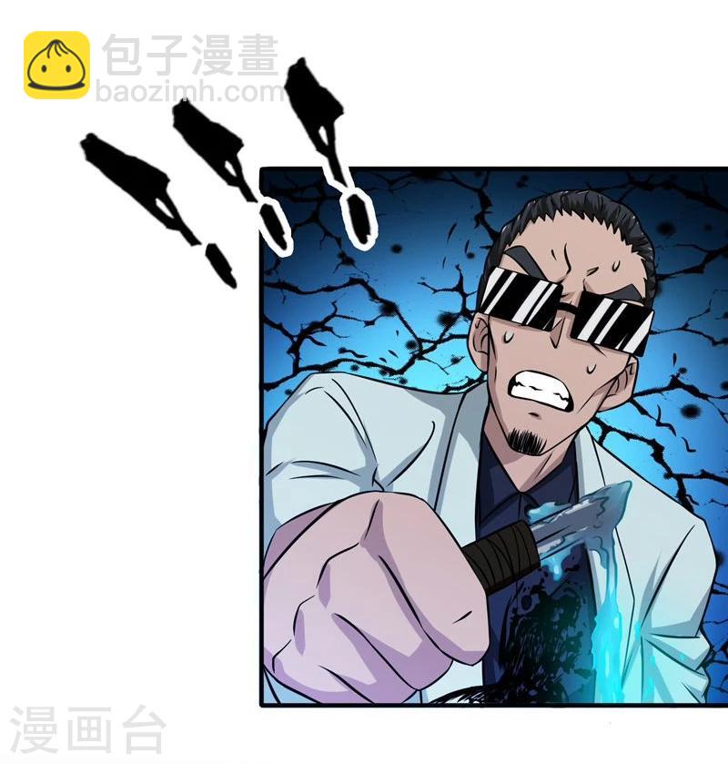 🍼地府我开的 第175话 惊变！ 第17页
