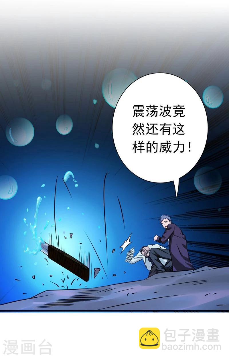 🍼地府我开的 第175话 惊变！ 第18页