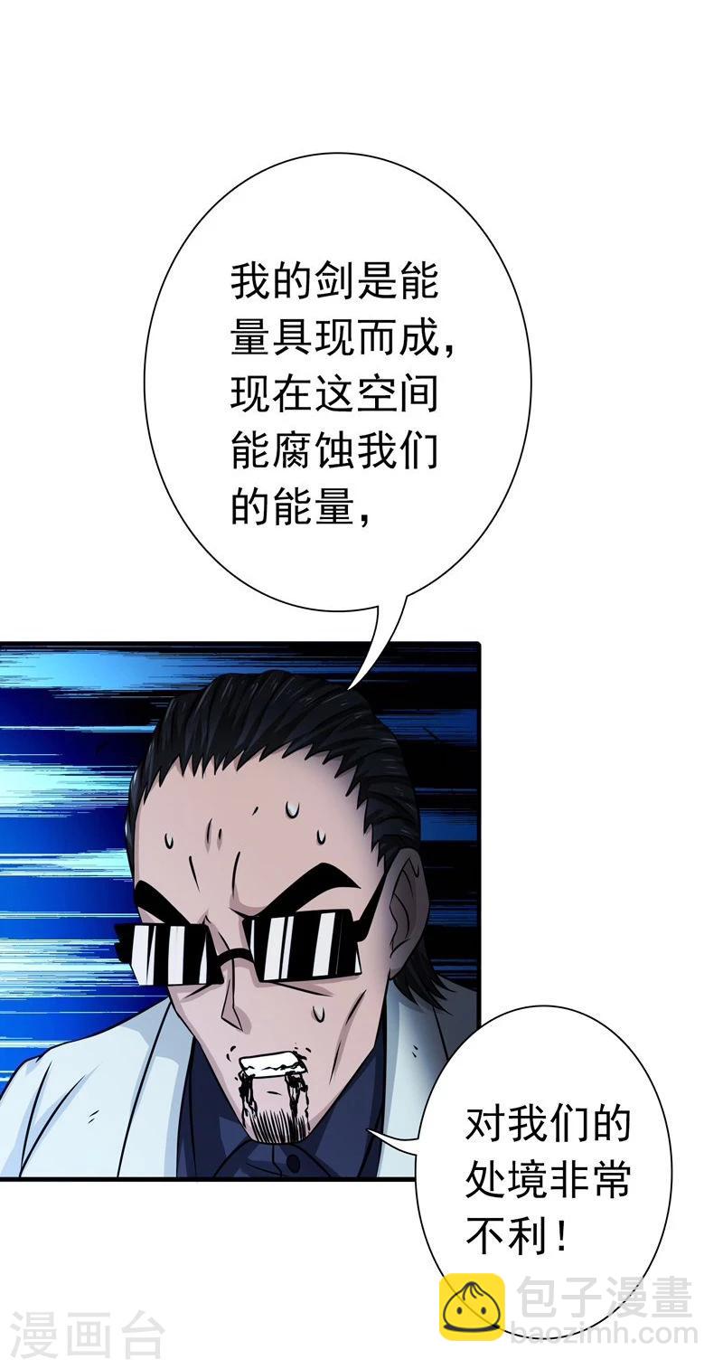 🍼地府我开的 第175话 惊变！ 第19页