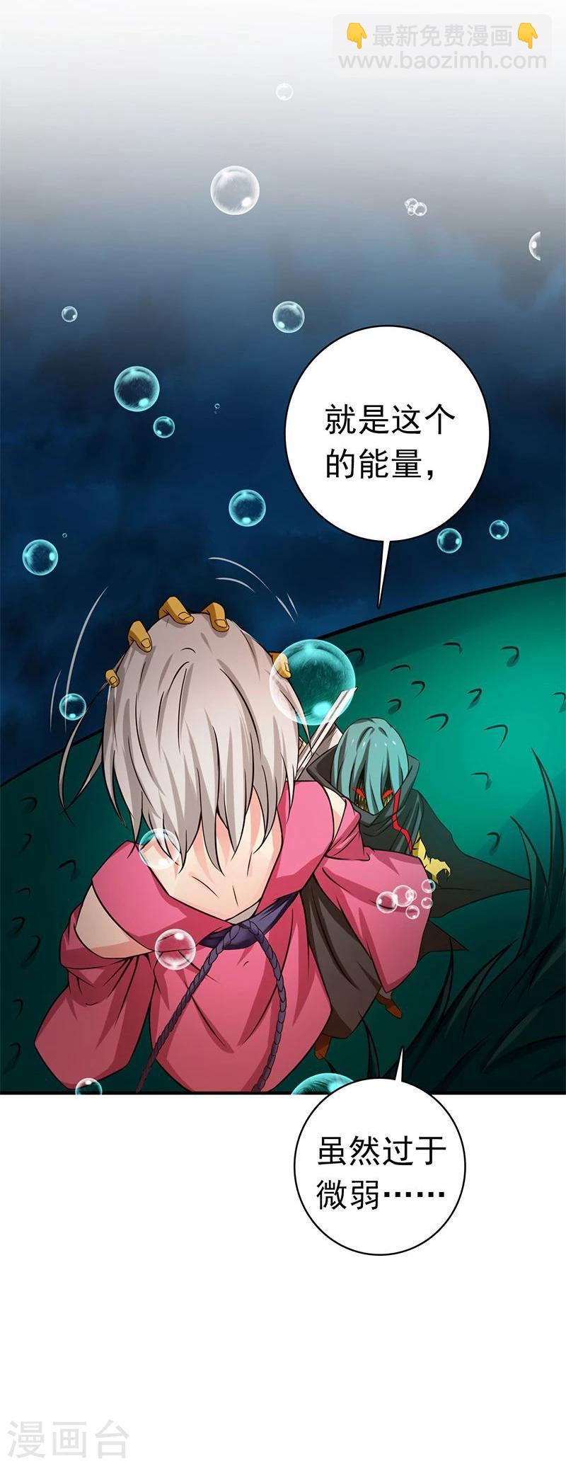 🍼地府我开的 第175话 惊变！ 第22页