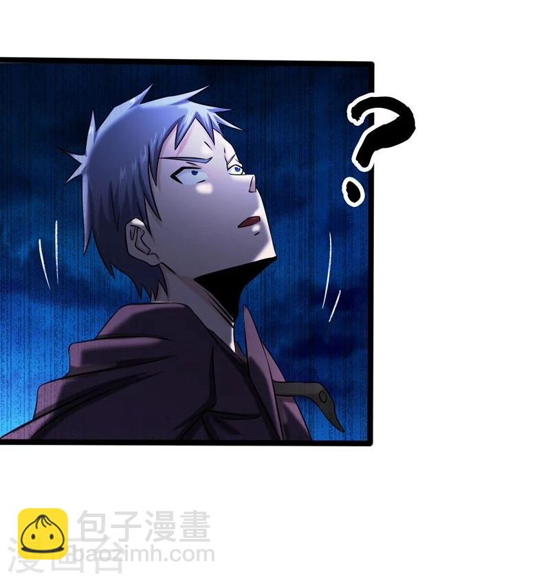 🍼地府我开的 第175话 惊变！ 第3页