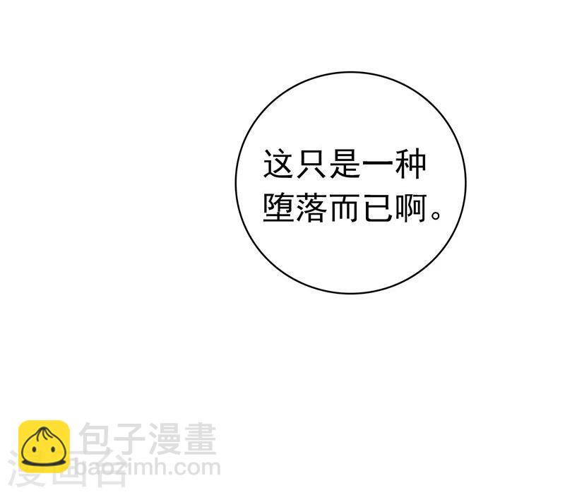 🍼地府我开的 第175话 惊变！ 第31页